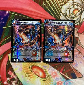 Victory Volg Zapdos｜Lightning Beast Volg Tiger 2 pieces