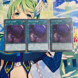 おろかな副葬 スーパーレア　3枚
