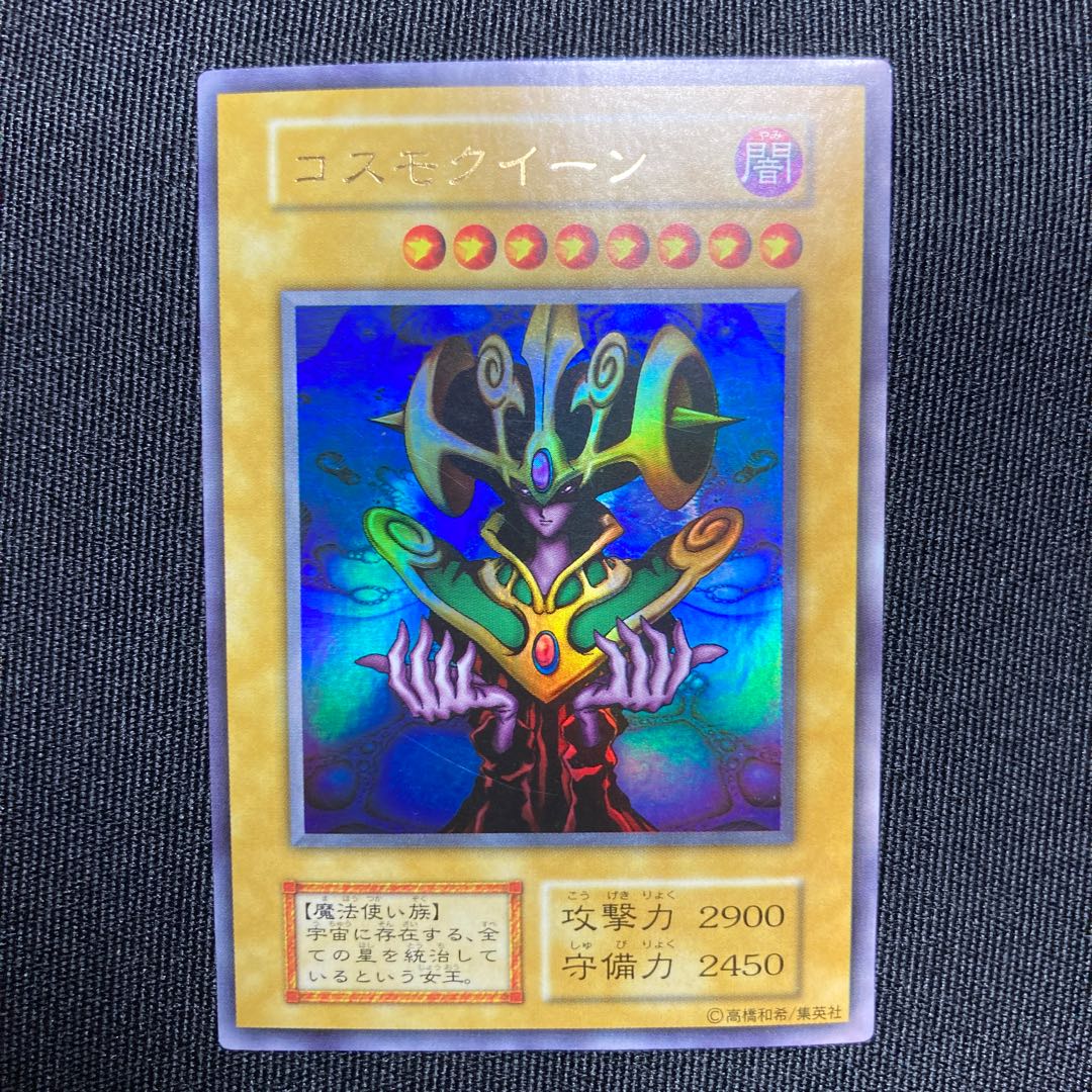 Cosmo Queen Early Ultra Rare