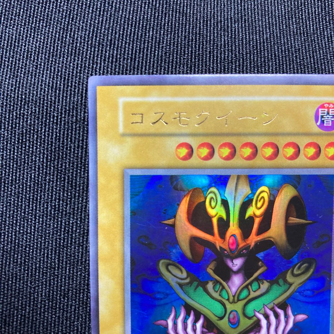 Cosmo Queen Early Ultra Rare