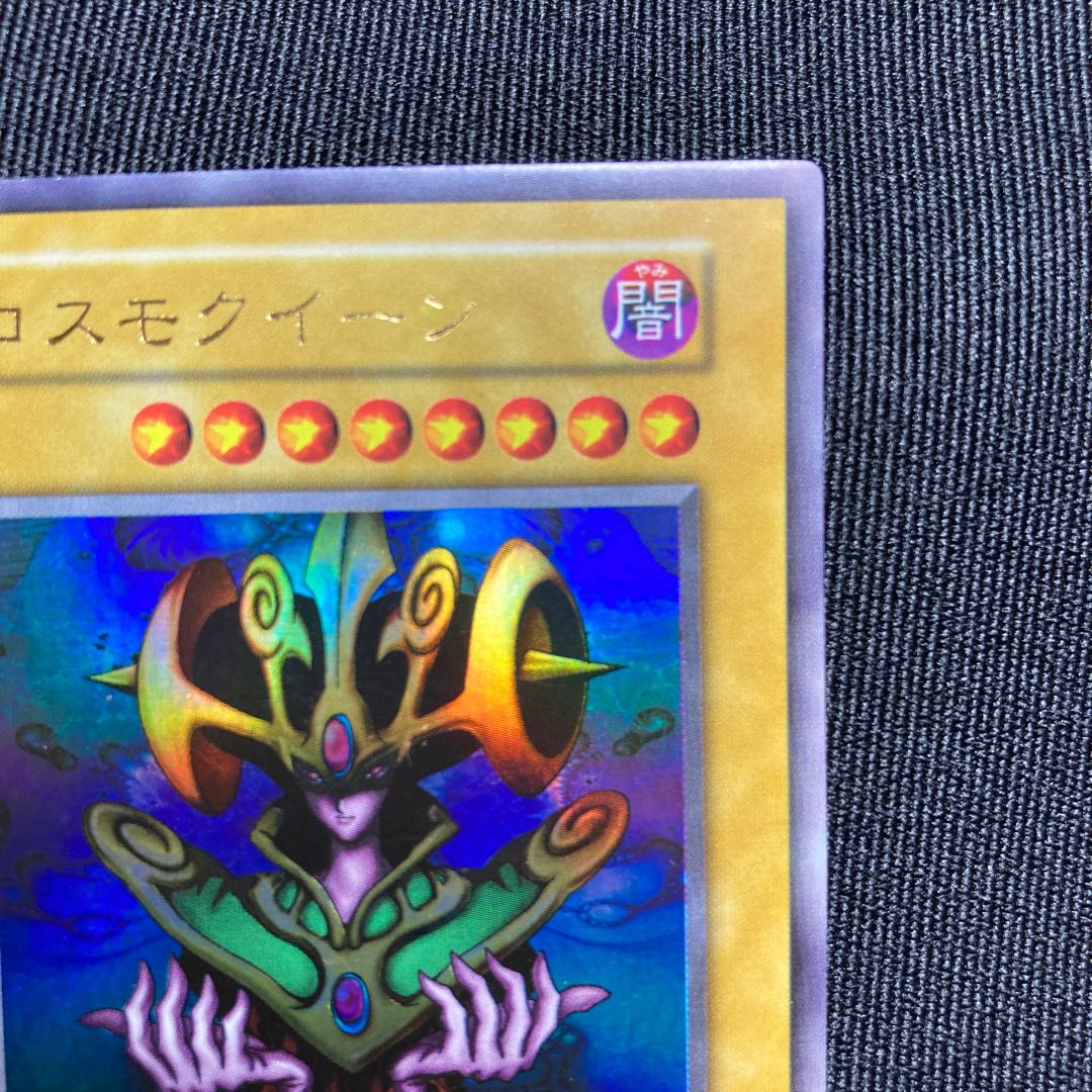 Cosmo Queen Early Ultra Rare