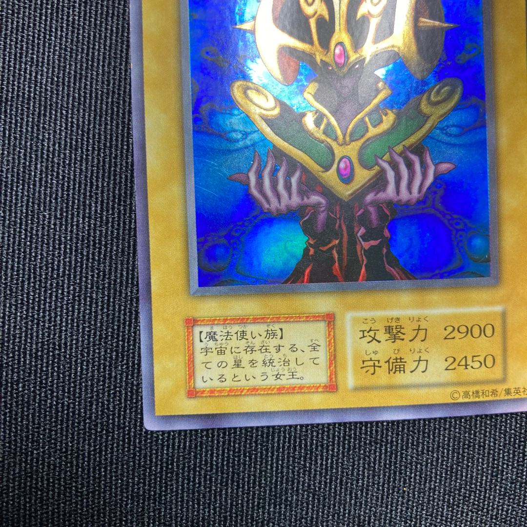 Cosmo Queen Early Ultra Rare