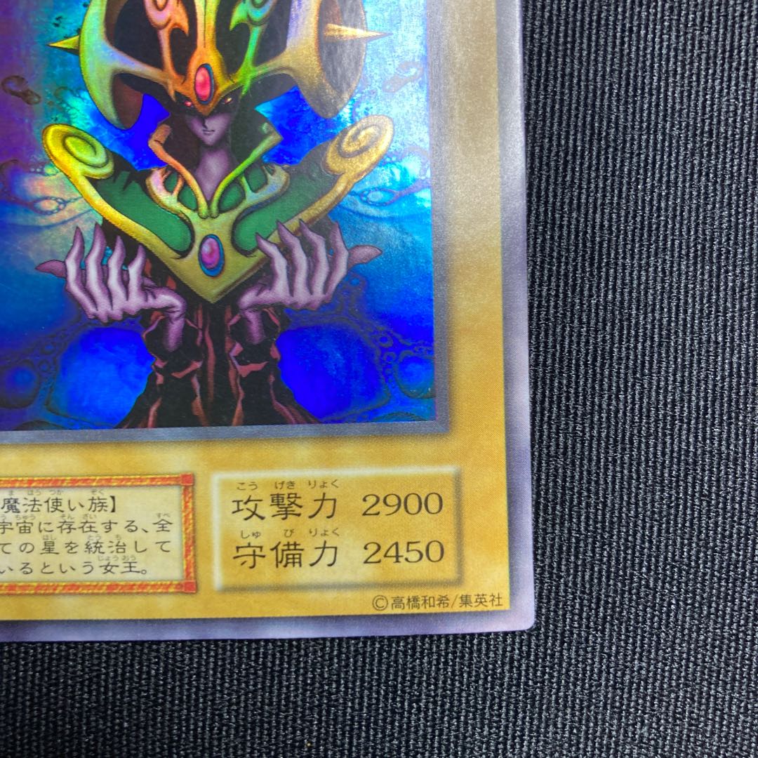 Cosmo Queen Early Ultra Rare