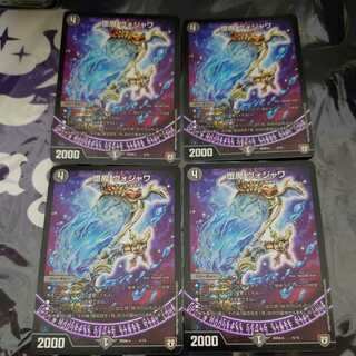 堕魔 ヴォジャワ 4枚セット