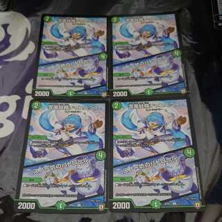 雪風妖精チャユニクス｜スノー坊のパトロール U 4枚セット