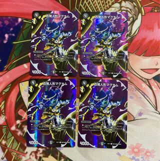 百発人形マグナム 4枚