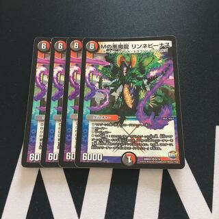 Mの悪魔龍 リンネビーナス 4枚