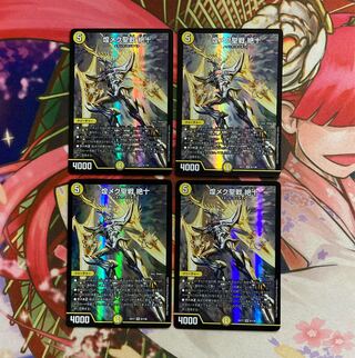 煌メク聖戦 絶十 4枚
