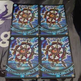 Fallen Curse Khajiguri C Set of 4