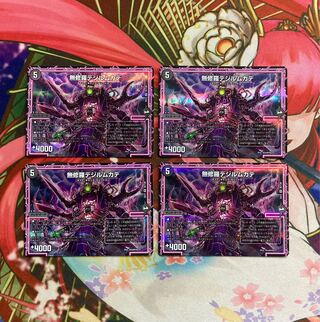 Mushura dezille centipede 4 sheets