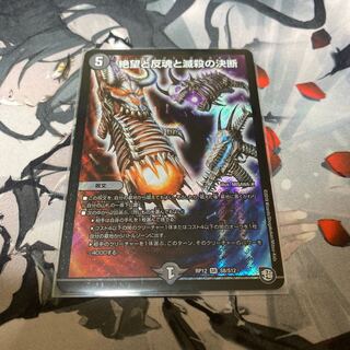 パーフェクトダークネス 絶望と反魂と滅殺の決断