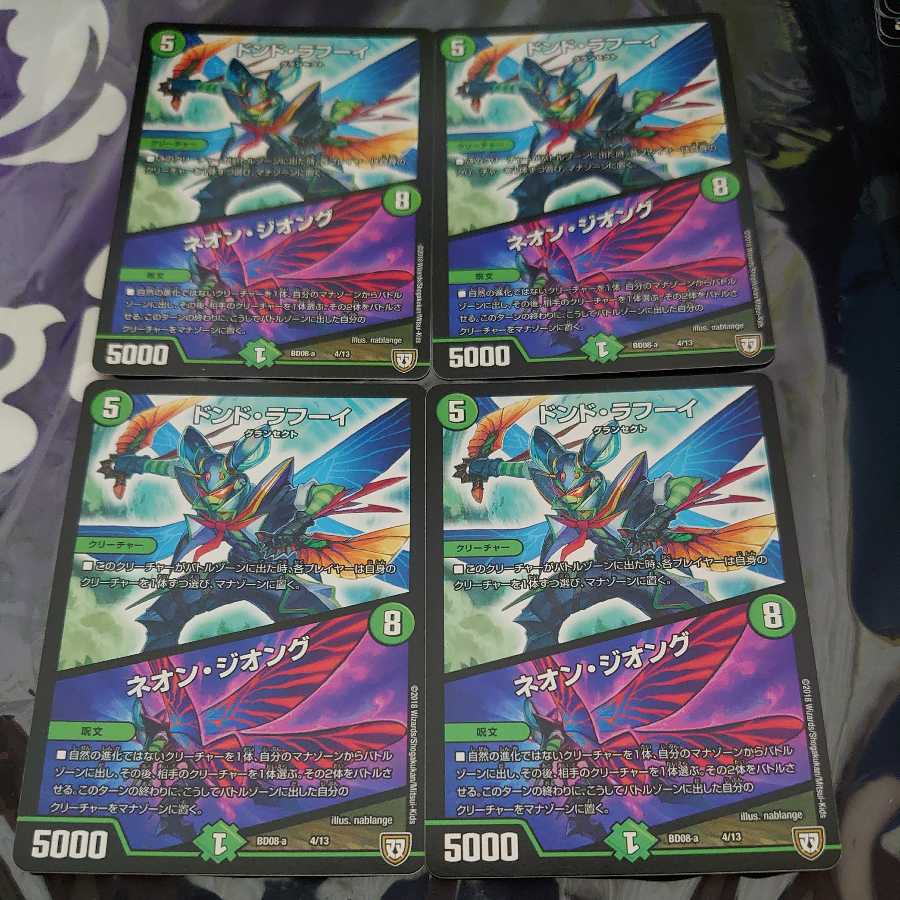 Dondo LaFoui Neon Geong 4 pieces set