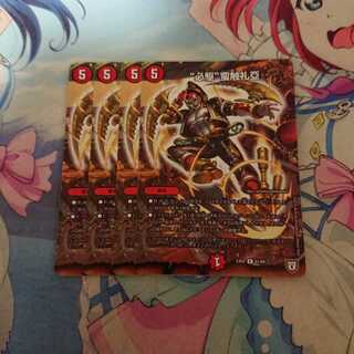 必駆蛮触礼亞 4枚