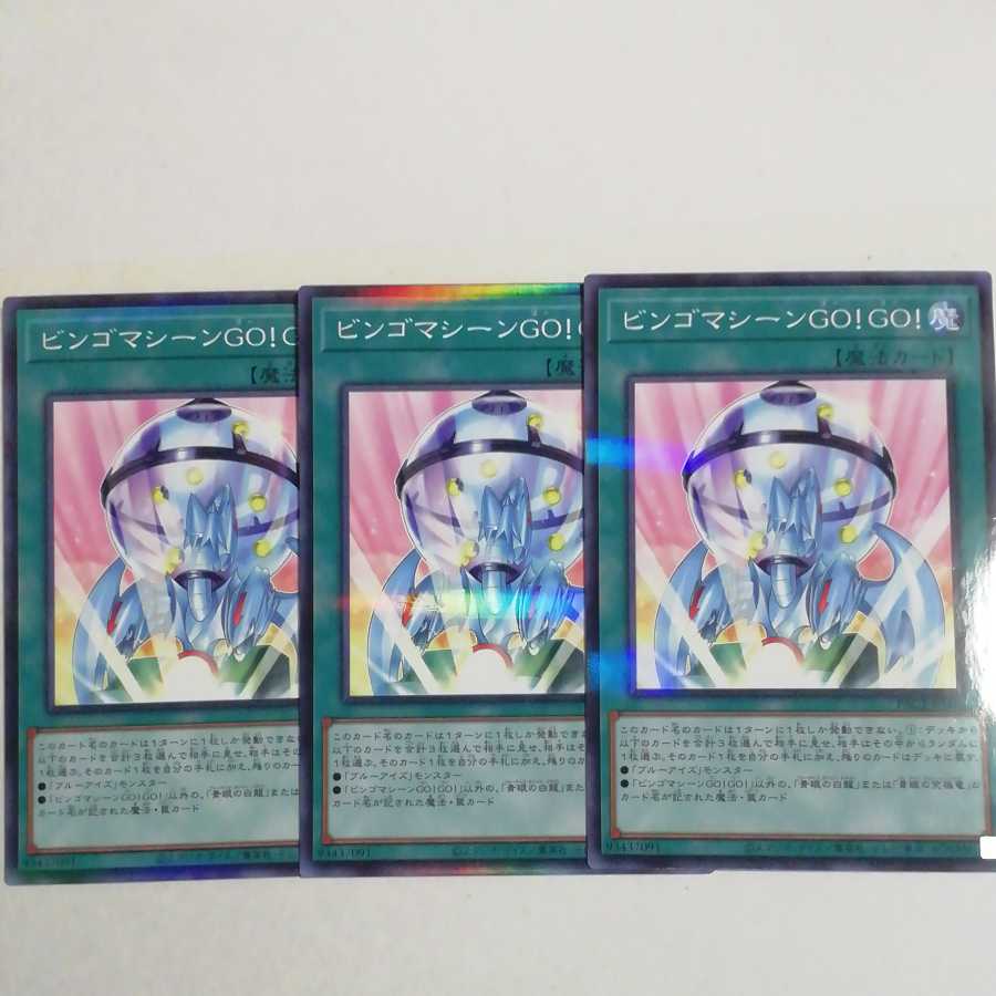 ビンゴマシーンGO!GO! パラレル ノーマル