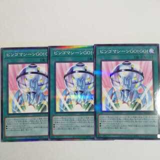 ビンゴマシーンGO!GO! パラレル ノーマル