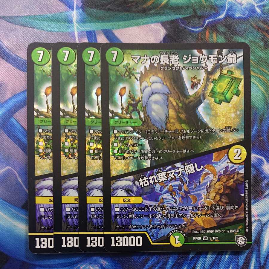 The Elder of Mana, Old Jomon|Hiding Dead Mana Leaves