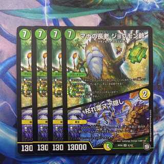 The Elder of Mana, Old Jomon｜Hiding Dead Mana Leaves