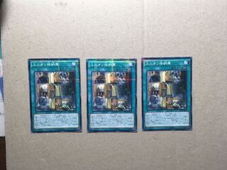 遊戯王　ユニオン格納庫　3枚セット