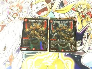 百万超邪 クロスファイア