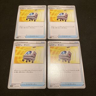 Rescue Carry 4-piece set