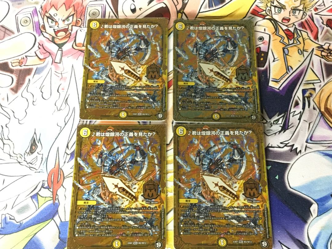 君は煌銀河の正義を見たか?