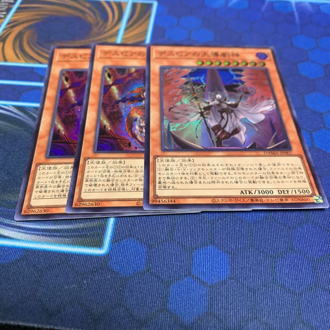 デスピアの導化アルベル スーパーレア　他