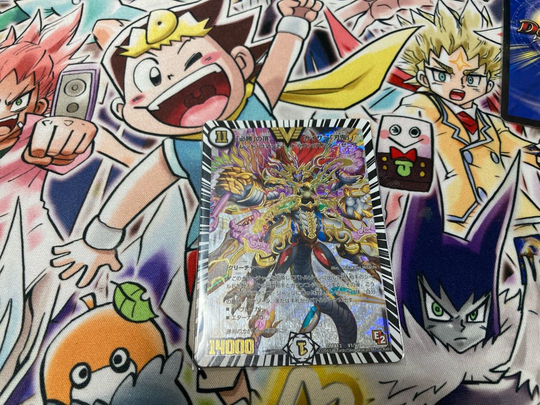 The peak of "must win" Kaiser "Blade Demon" Initial