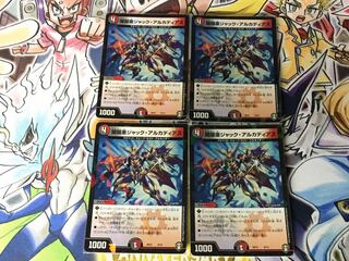 闇鎧亜ジャック・アルカディアス　ホイル