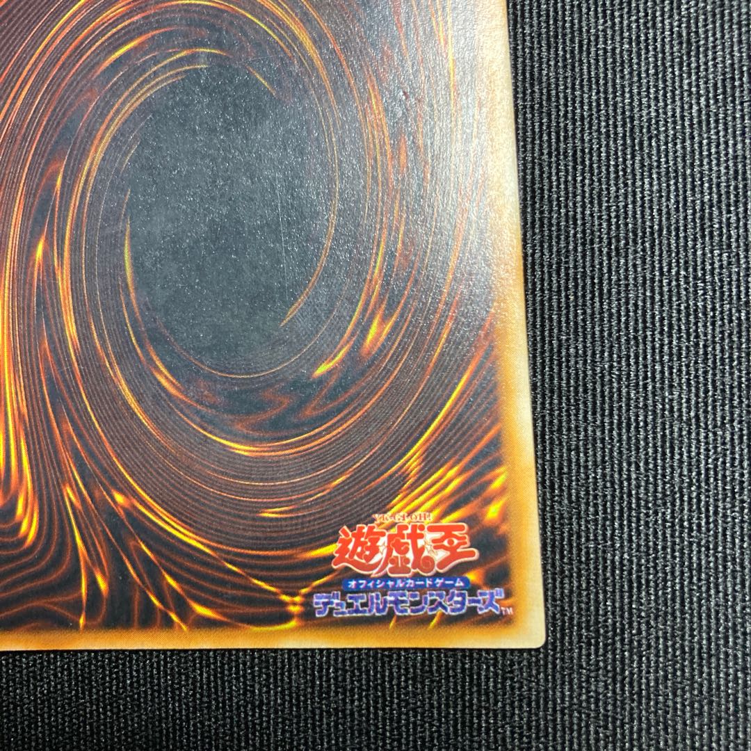 メテオ・ドラゴン　初期　ウルトラレア