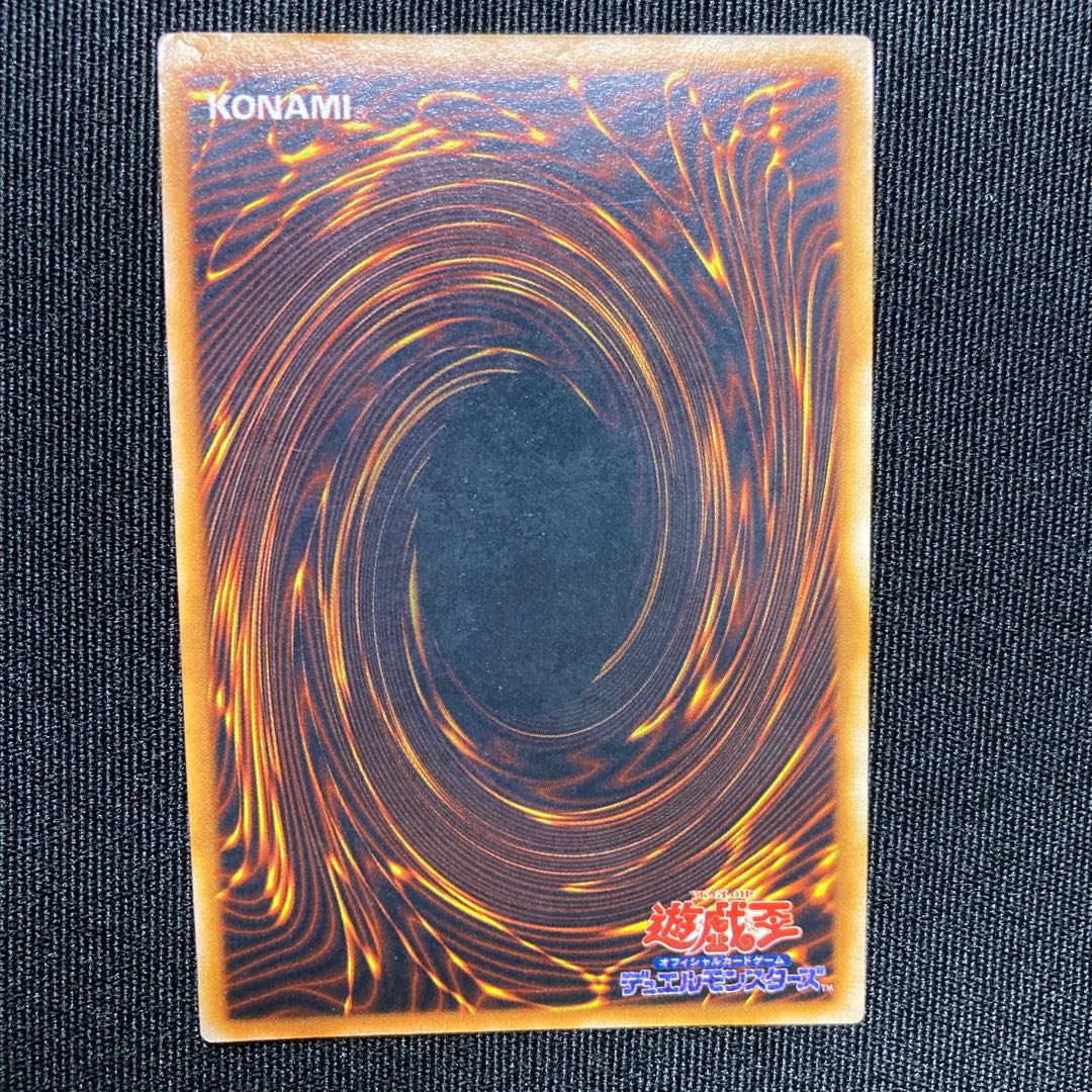 メテオ・ドラゴン　初期　ウルトラレア