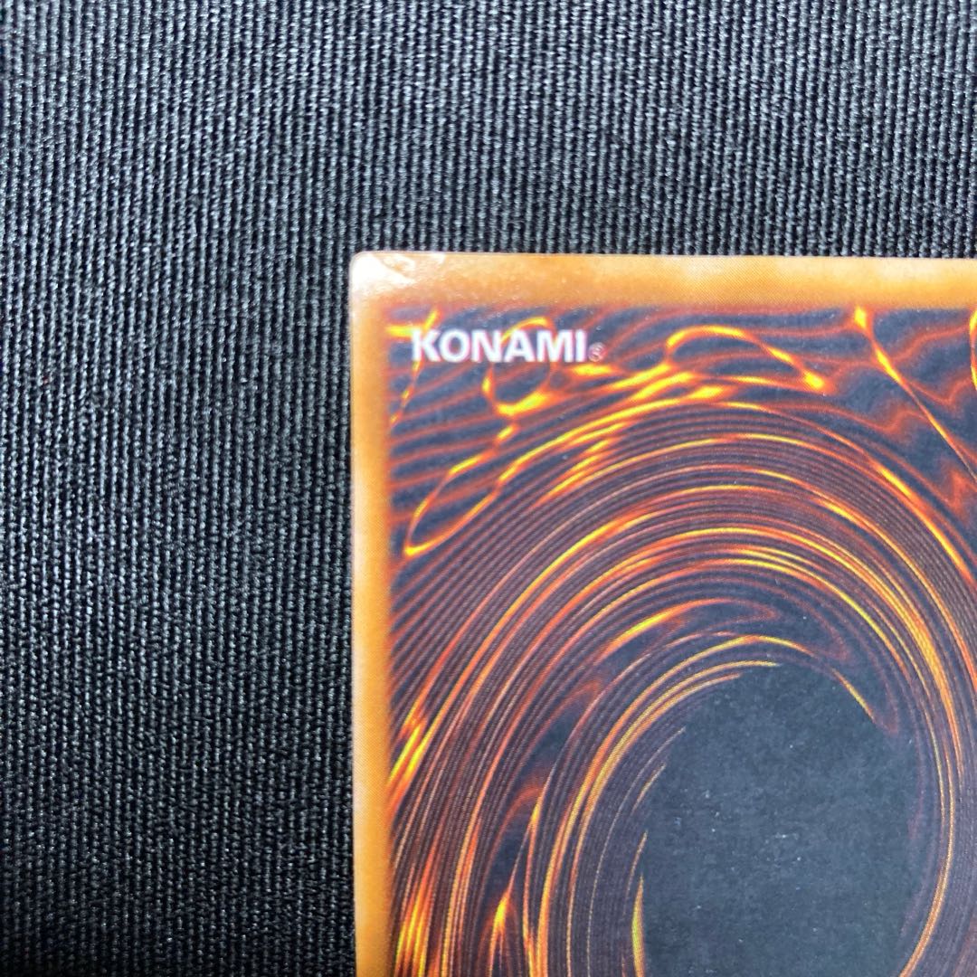 メテオ・ドラゴン　初期　ウルトラレア