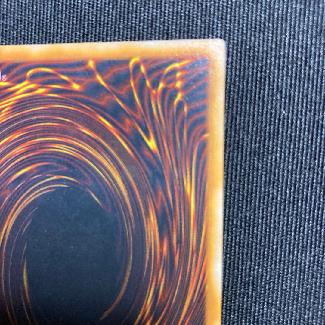 メテオ・ドラゴン　初期　ウルトラレア