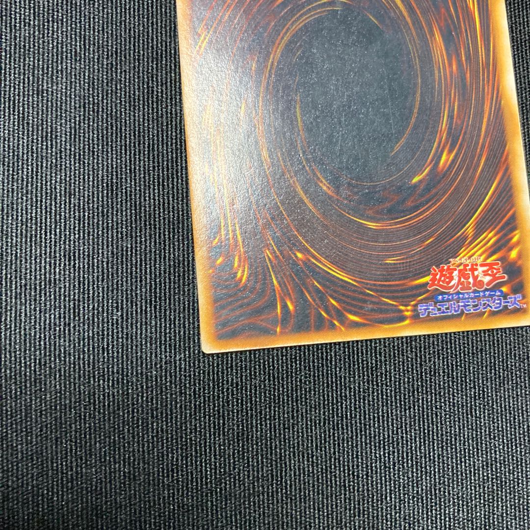 メテオ・ドラゴン　初期　ウルトラレア