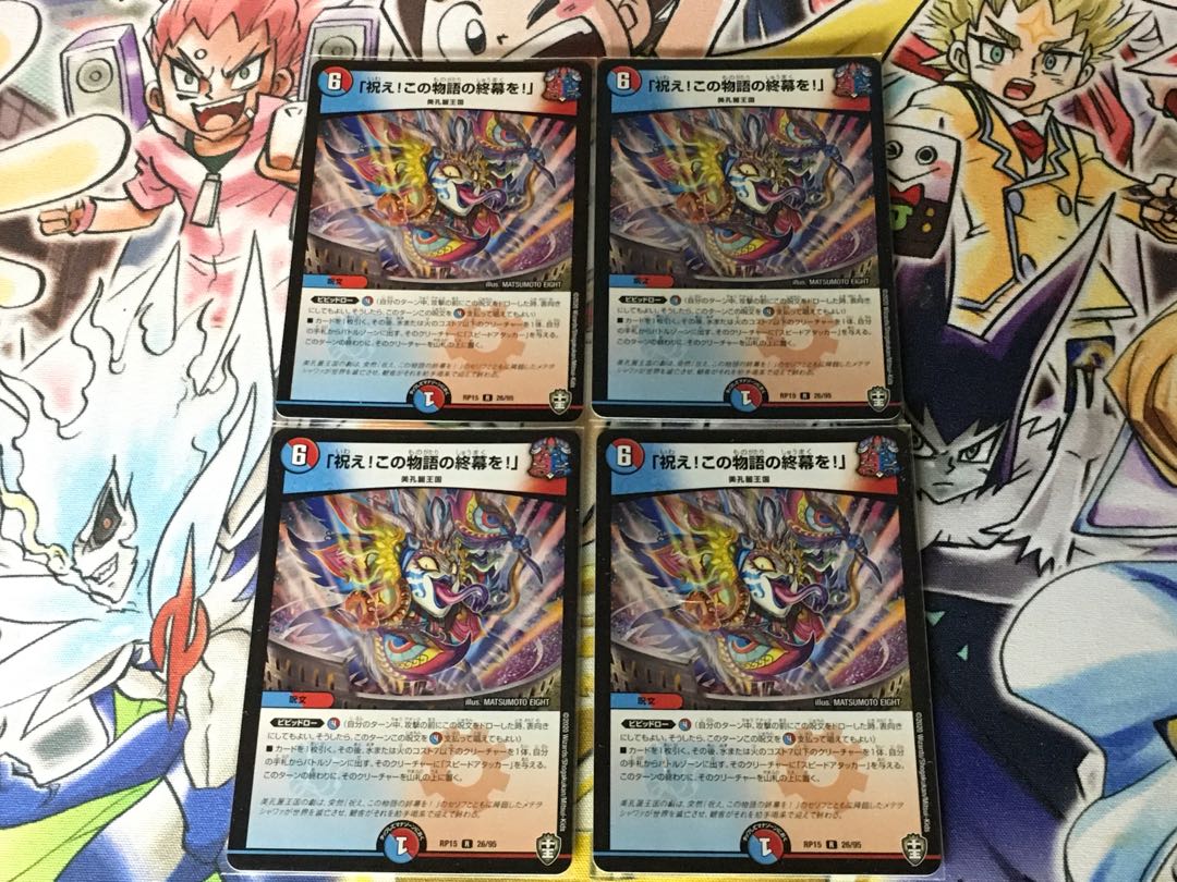 「祝え!この物語の終幕を!」