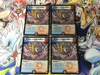 「祝え!この物語の終幕を!」