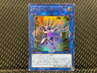 【ぽぽたん】遊戯王  -1215  サイバース・アクセラレーター ウルトラ