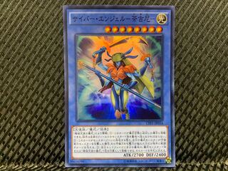 【ぽぽたん】遊戯王   -1222  サイバー・エンジェル-荼吉尼- スーパー