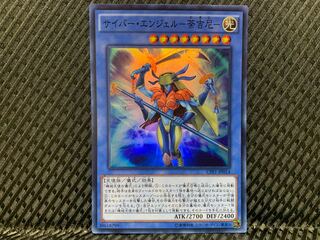 【ぽぽたん】遊戯王  -1223  サイバー・エンジェル-荼吉尼- スーパー