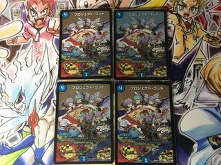 プロジェクト・ゴッド(GRAFFITI CARD)