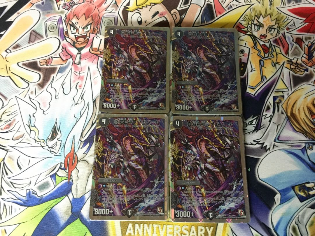 真滅右神ラウドパーク(スーパーデッキ仕様)