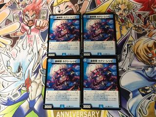 裏斬隠 カクシ・レシピ