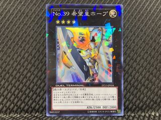 Popotan] King of Games -1760 Number 39: Utopia Super