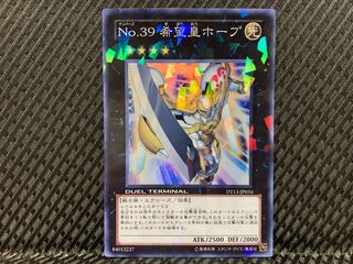【ぽぽたん】遊戯王 -3463 No.39 希望皇ホープ スーパー