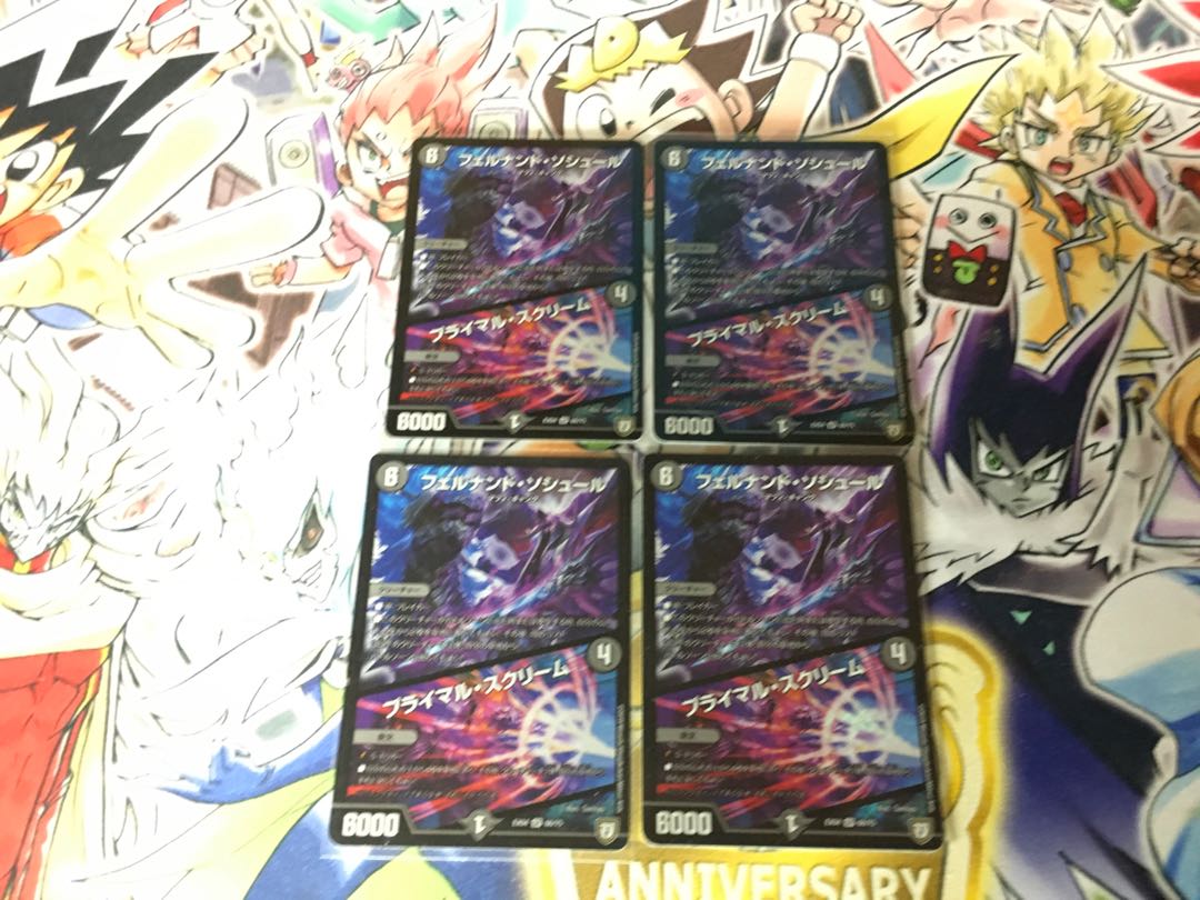 フェルナンド・ソシュール｜プライマル・スクリーム