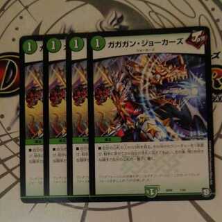 ガガガン・ジョーカーズ