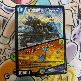 魔導管理室 カリヤドネ｜ハーミット・サークル