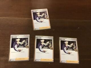 博士の研究　オーキド