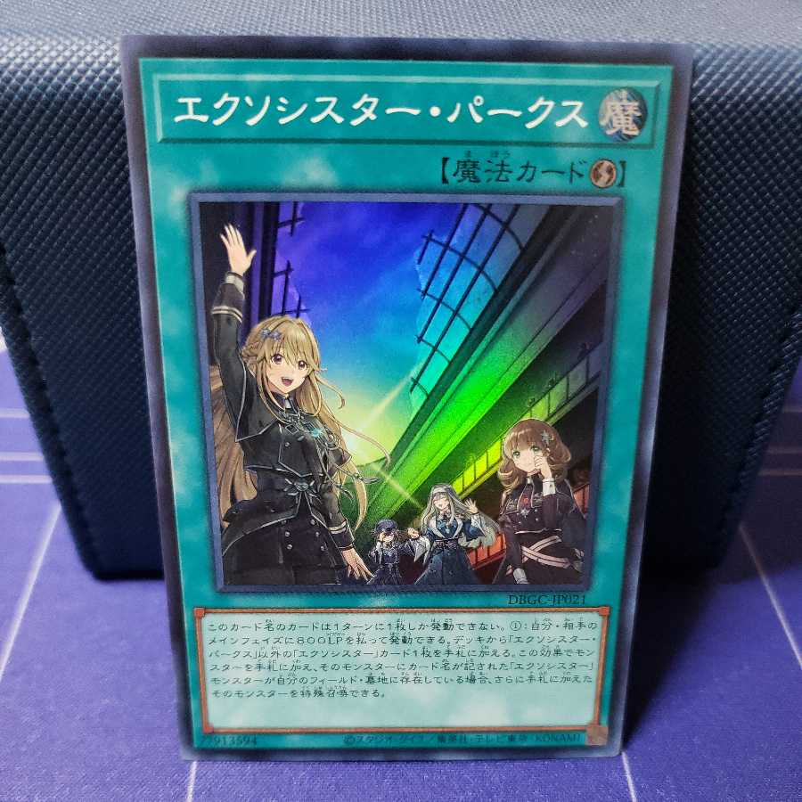 Exorcist Parks Super Rare