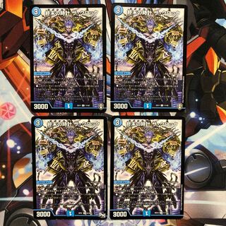 【傷あり】終末の時計 ザ・クロック　4枚