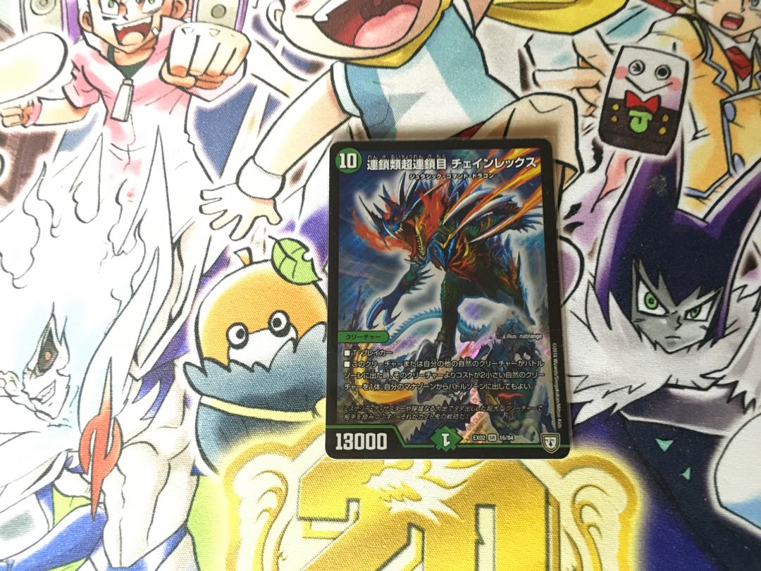 連鎖類超連鎖目 チェインレックス